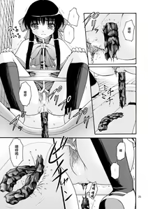 Page 27 of Bou Yuumei Koukou Joshi Toilet Tousatsu 2-jigen Bishoujo Hen Vol. 1, 2 Complete Edition - preview thumbnail