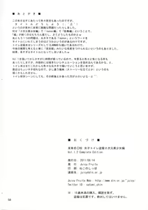 Page 60 of Bou Yuumei Koukou Joshi Toilet Tousatsu 2-jigen Bishoujo Hen Vol. 1, 2 Complete Edition - preview thumbnail