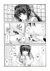 Page 8 of Bou Yuumei Koukou Joshi Toilet Tousatsu 2-jigen Bishoujo Hen Vol. 1, 2 Complete Edition - preview thumbnail