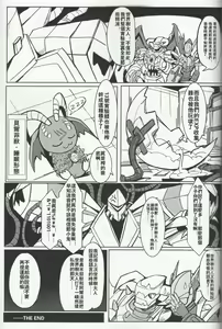Page 40 of Secrets of Digivolution 3 - preview thumbnail
