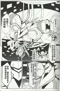 Page 4 of Secrets of Digivolution 3 - preview thumbnail