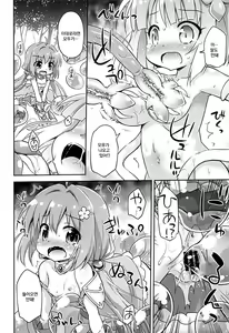 Page 15 of Ayashii Quest ni Goyoujin! | 수상한 퀘스트에 주의를~! - preview thumbnail