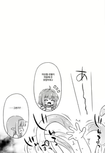 Page 24 of Ayashii Quest ni Goyoujin! | 수상한 퀘스트에 주의를~! - preview thumbnail