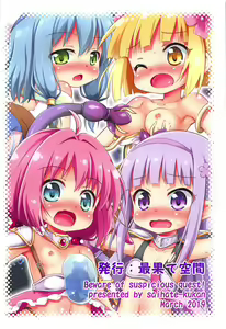 Page 28 of Ayashii Quest ni Goyoujin! | 수상한 퀘스트에 주의를~! - preview thumbnail