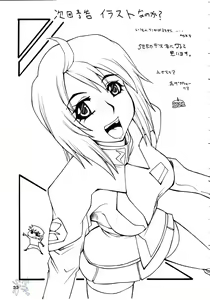 Page 33 of NYAN-NYAN Tsunakan - preview thumbnail