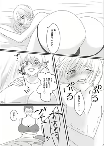 Page 12 of Haruka-kun no Oshioki na Hibi - preview thumbnail