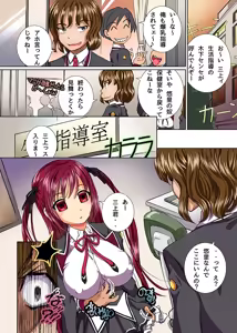 Page 15 of Moshimo Saimin de Kataomoi no Kanojo o Ore ni Hore Sasete Gohoushi Daisuki na Eroi Onna ni Kaihen Dekitara - preview thumbnail