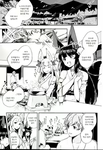 Page 2 of Nukunuku Yuel | 따끈따끈 유엘 - preview thumbnail