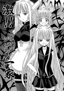 Geki!! Evangeline Ikka (decensored) - hentai manga cover image