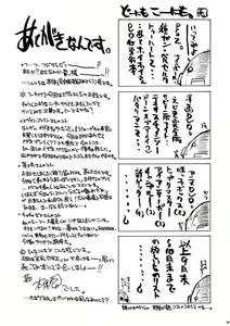 Page 41 of Geki!! Evangeline Ikka (decensored) - preview thumbnail