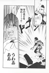 Page 5 of ETERNAL ROMANCE - preview thumbnail