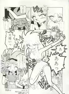 Page 122 of MOUSOU THEATER 6 + - preview thumbnail