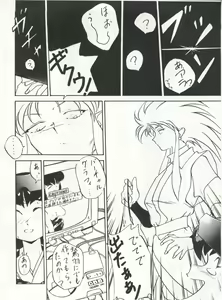 Page 150 of MOUSOU THEATER 6 + - preview thumbnail