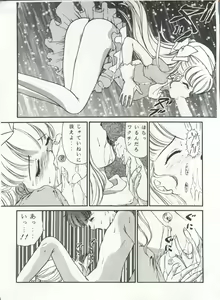 Page 159 of MOUSOU THEATER 6 + - preview thumbnail