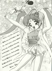 Page 161 of MOUSOU THEATER 6 + - preview thumbnail