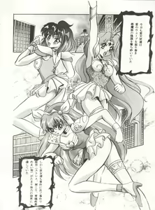 Page 72 of MOUSOU THEATER 6 + - preview thumbnail