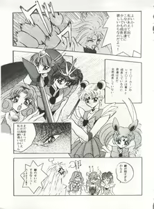 Page 75 of MOUSOU THEATER 6 + - preview thumbnail