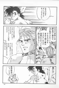 Page 17 of Eternal Romance 2 - preview thumbnail