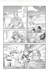 Page 3 of Eternal Romance 2 - preview thumbnail