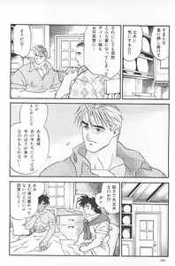Page 16 of Eternal Romance 3 - preview thumbnail