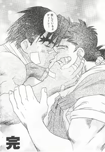 Page 20 of Eternal Romance 3 - preview thumbnail