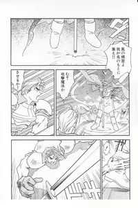 Page 6 of Eternal Romance 3 - preview thumbnail