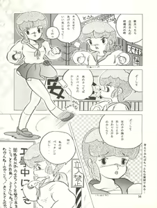 Page 57 of MAGIC GALS VII - preview thumbnail