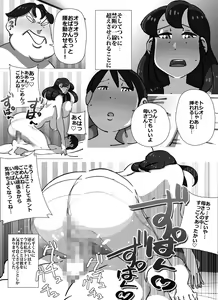 Page 51 of Iku ze!! Shou-chan - Oikomareta Hitozuma DeliHeal-jou!! Shonichi kara Kutsujoku no Kyousei Boshi Soukan!! - preview thumbnail