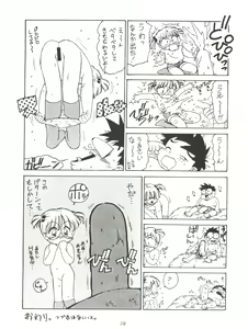 Page 14 of Otomodachi - preview thumbnail