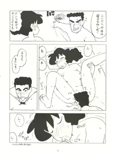Page 6 of Otomodachi - preview thumbnail