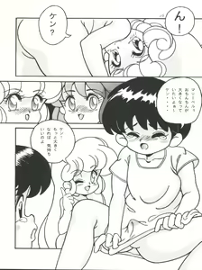 Page 16 of FLOWER VICTIM II MARYBELL EDITION - preview thumbnail