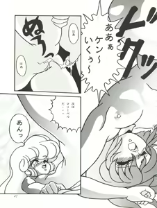 Page 27 of FLOWER VICTIM II MARYBELL EDITION - preview thumbnail