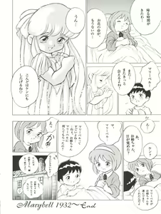 Page 62 of FLOWER VICTIM II MARYBELL EDITION - preview thumbnail