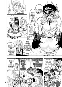 Page 27 of Midare Saki Joshuu Kaizoku Soushuuhen - preview thumbnail