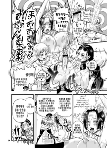 Page 50 of Midare Saki Joshuu Kaizoku Soushuuhen - preview thumbnail