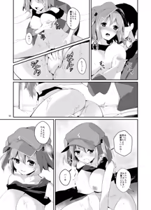 Page 11 of Nitori ga Ganbaru Hon - preview thumbnail