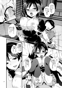 Page 17 of Nue ga Ganbaru Hon - preview thumbnail