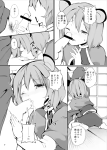 Page 7 of Nazrin ga Ganbaru Hon - preview thumbnail