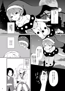 Page 3 of Doremy-san to Boku no Tousou Yume - preview thumbnail