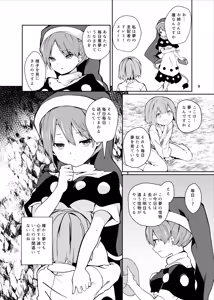 Page 8 of Doremy-san to Boku no Tousou Yume - preview thumbnail