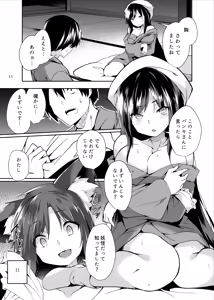 Page 12 of Kagerou-san no Ningen Taikenki - preview thumbnail