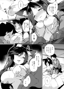 Page 14 of Kagerou-san no Ningen Taikenki - preview thumbnail