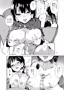 Page 12 of Narumi-chan ga Ganbaru Hon - preview thumbnail