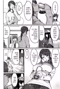 Page 5 of Minna wa Yoitai. - Everybody wants to get drunk | 우리 모두는 취하고 싶어. - preview thumbnail