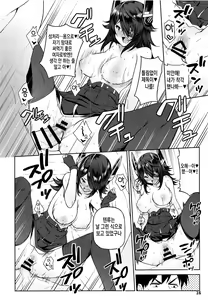 Page 15 of Kawaii Tenryuu-chan wa Boku no Iinari | 제독이 하라는 대로 다 하는 귀여운 텐류 - preview thumbnail