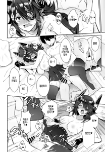 Page 17 of Kawaii Tenryuu-chan wa Boku no Iinari | 제독이 하라는 대로 다 하는 귀여운 텐류 - preview thumbnail