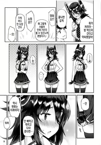 Page 4 of Kawaii Tenryuu-chan wa Boku no Iinari | 제독이 하라는 대로 다 하는 귀여운 텐류 - preview thumbnail