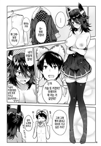 Page 5 of Kawaii Tenryuu-chan wa Boku no Iinari | 제독이 하라는 대로 다 하는 귀여운 텐류 - preview thumbnail
