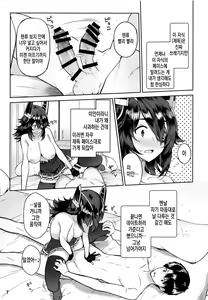 Page 6 of Kawaii Tenryuu-chan wa Boku no Iinari | 제독이 하라는 대로 다 하는 귀여운 텐류 - preview thumbnail