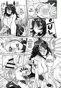 Page 10 of Kawaii Tenryuu-chan wa Boku no Iinari | 제독이 하라는 대로 다 하는 귀여운 텐류 - preview thumbnail
